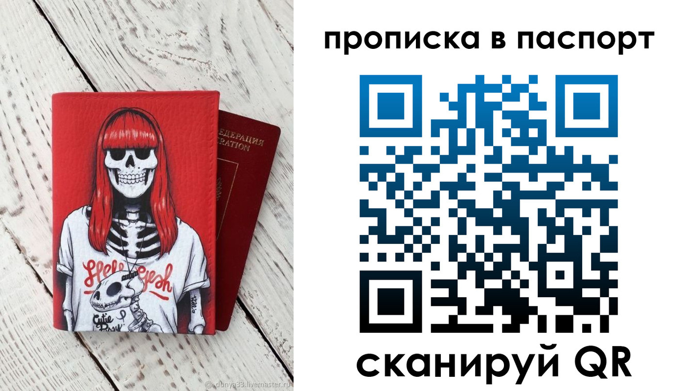 временная регистрация для всех в Карелии